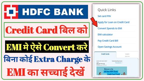 hdfc credit card smart emi interest rate calculator|hdfc no cost emi calculator.